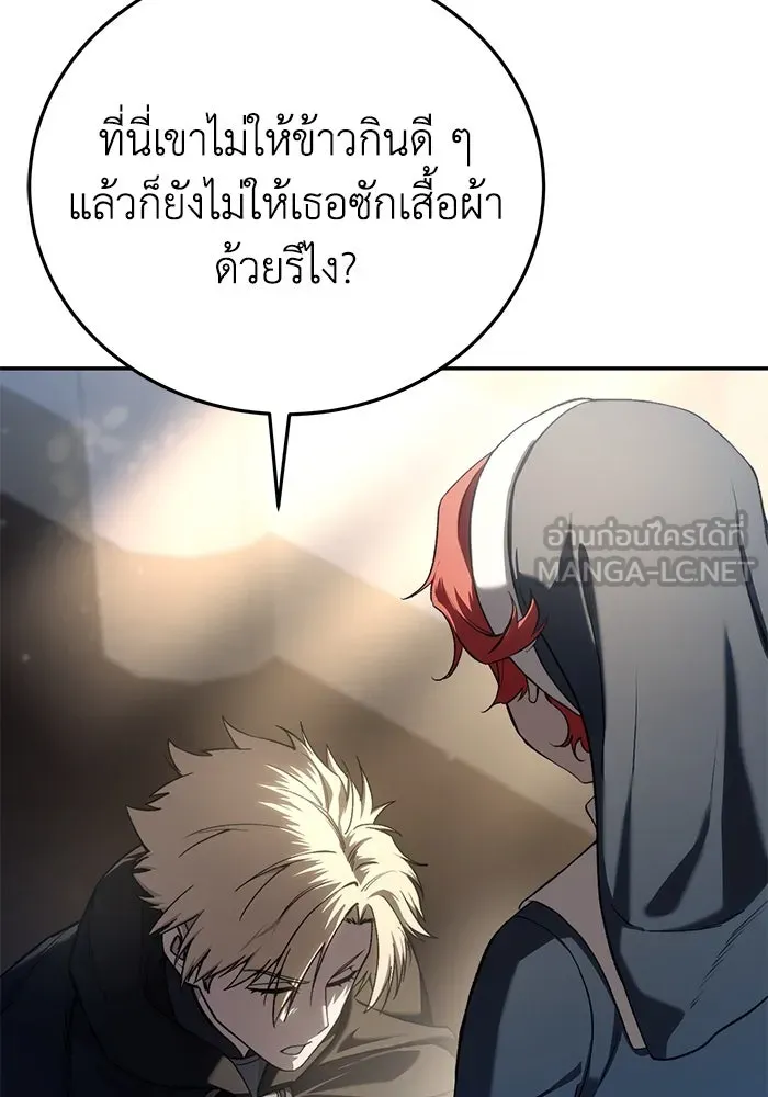 ยอดนักดาบผู้โอบอุ้มดารา ตอนที่ 42 รูปที่ 141
