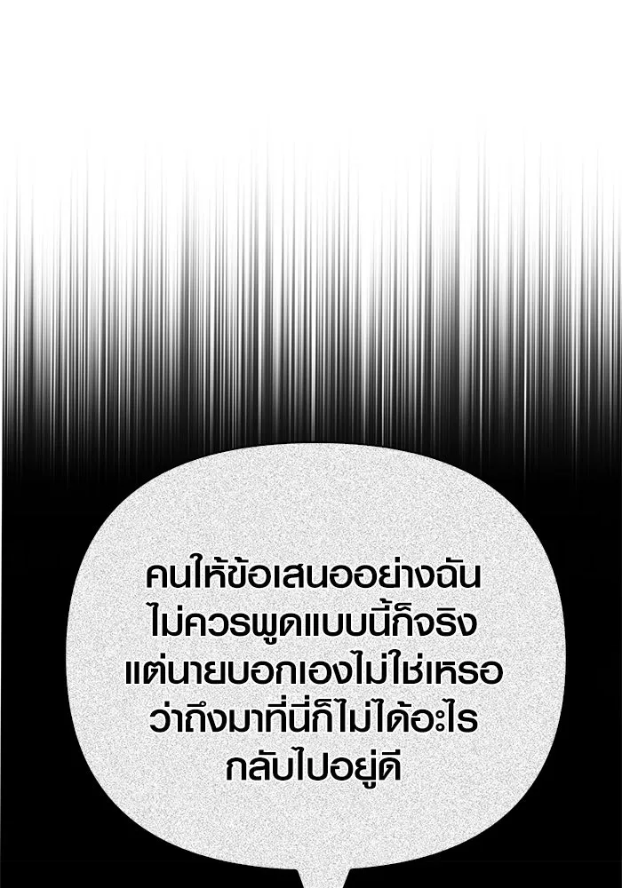 เอาชีวิตรอดในเกมฉบับคนเถื่อน ตอนที่ 131 ไว้คราวหน้า รูปที่ 26