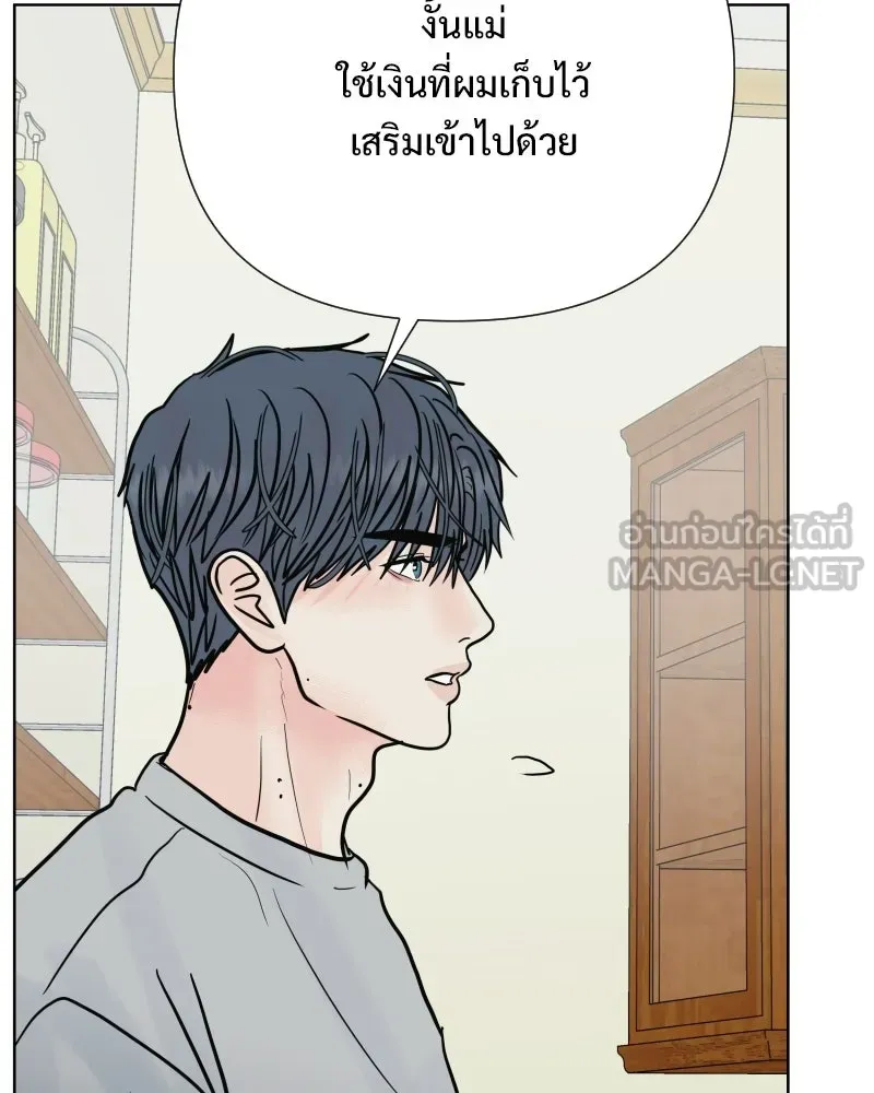 รักนี้ไม่ต้องมีเซนส์ ตอนที่ 86 รูปที่ 111