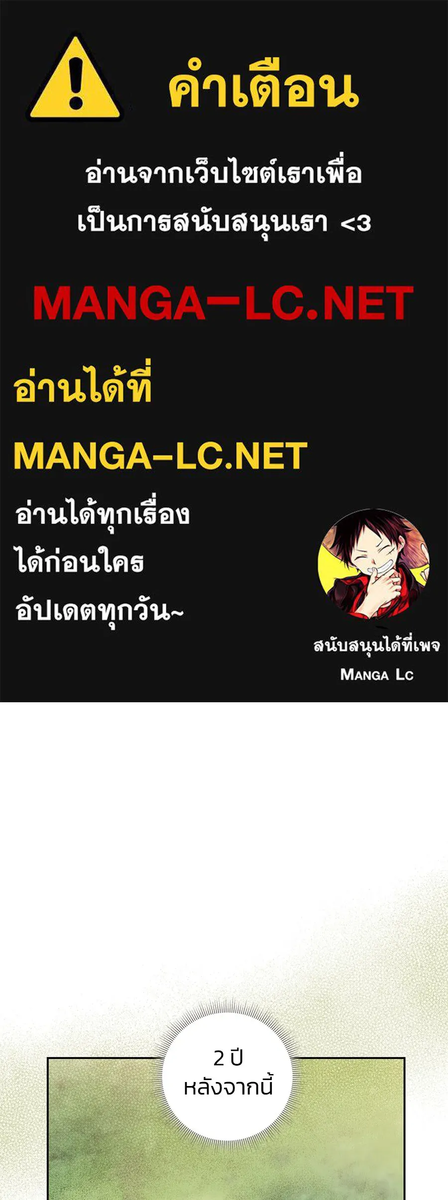 บาสเตียน ตอนที่ 34 รูปที่ 1