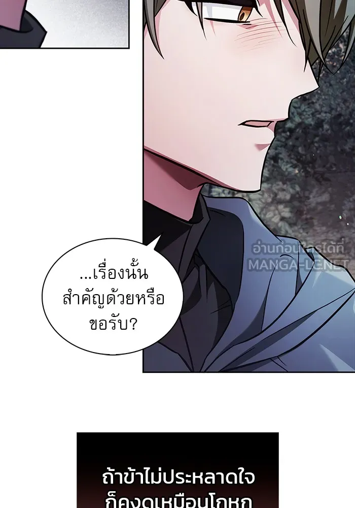 ผมไม่ได้เก่งอย่างที่คิด ตอนที่ 73 รูปที่ 36