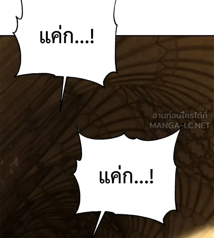 นักสู้ไร้น้ำยา ตอนที่ 34 รูปที่ 63