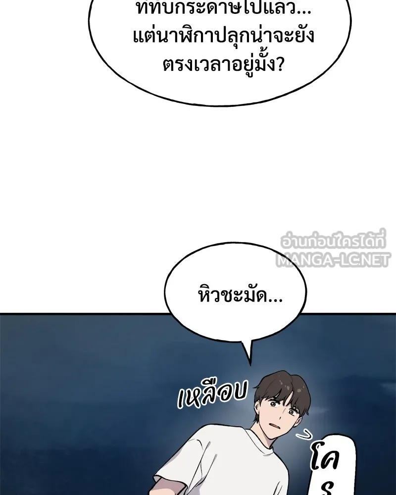 ปลูกผักพิชิตหอคอย ตอนที่ 2 รูปที่ 24