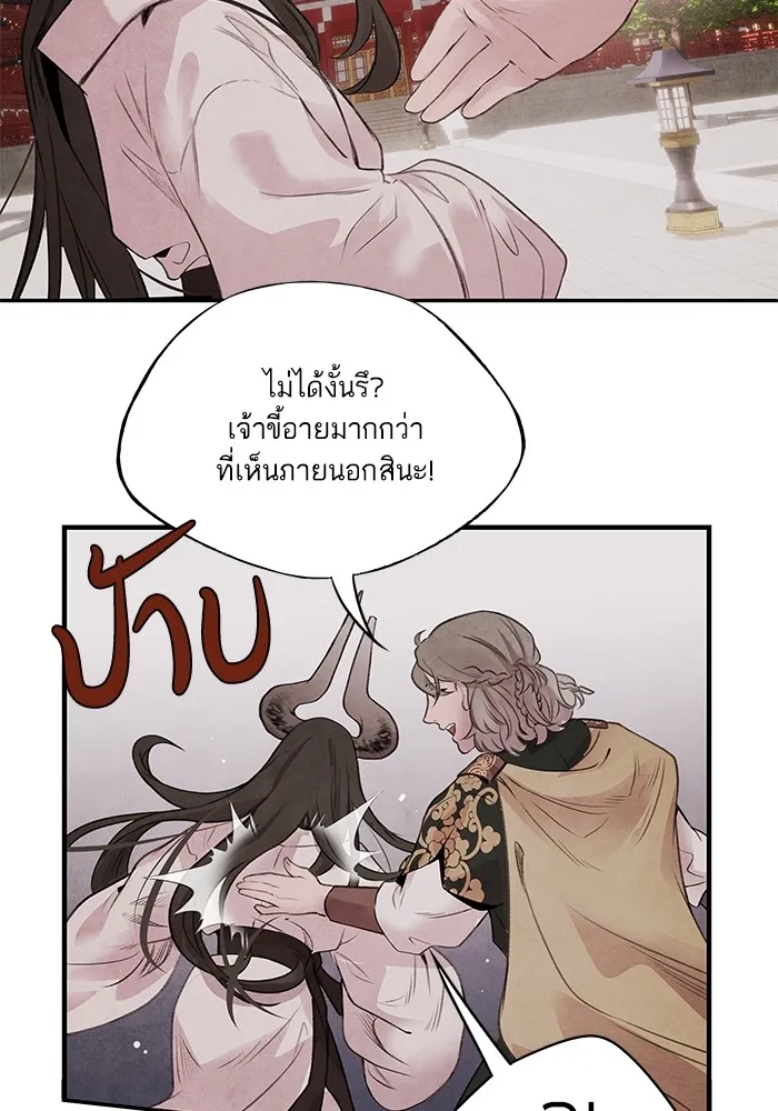 อาซา ตอนที่ 29 ข้อเสนอ รูปที่ 61
