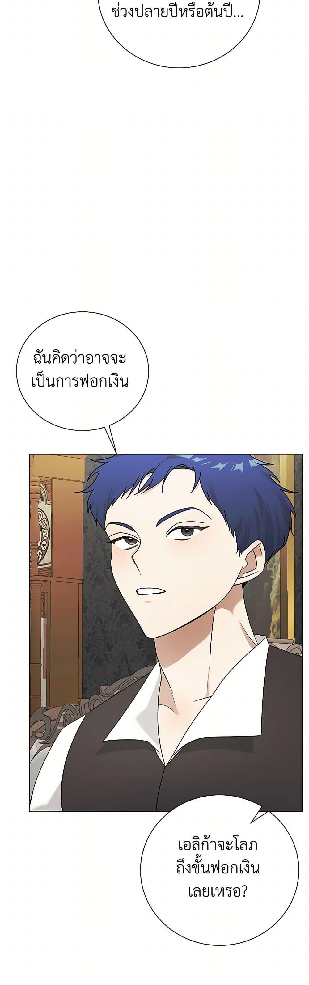 Manga-lc-com อ่านมังงะ อ่านการ์ตูน ออนไลน์ ฟรี Somehow, My Tyrant Husband Has Became Cautious ตอนที่ 1 2 3 4 5 6 7 8 9 10 11 12 13 14 ฟรี ไม่มีโฆษณา Manga-lc - อ่าน มังงะ อ่าน การ์ตูน ออนไลน์ อ่านมังงะ ฟรี