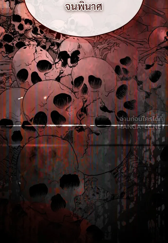 จักรพรรดิคลั่งรักที่เด็กกว่าฉันพันปี ตอนที่ 21 รูปที่ 138