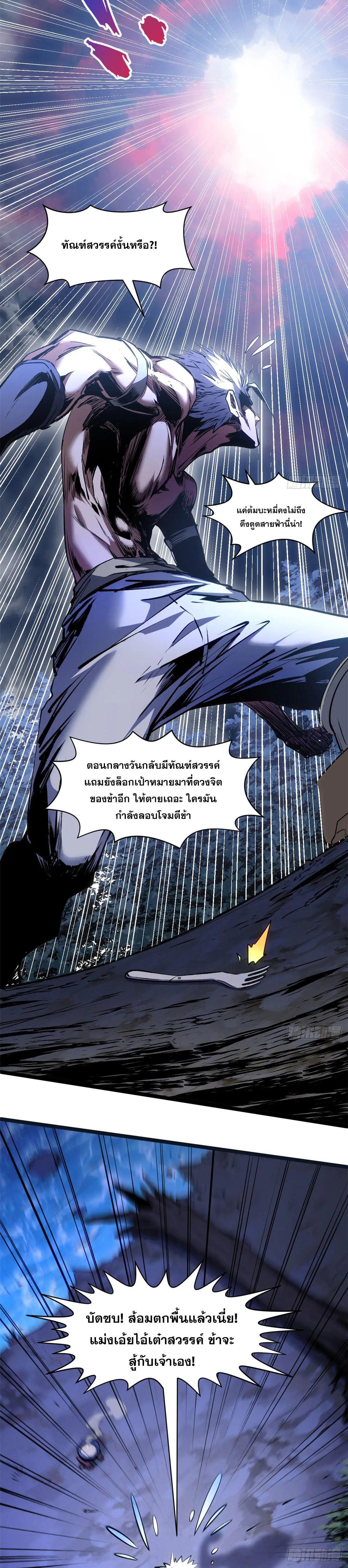 Manga-lc-com อ่านมังงะ อ่านการ์ตูน ออนไลน์ ฟรี Top Tier Providence ตอนที่ 1 2 3 4 5 6 7 8 9 10 11 12 13 14 ฟรี ไม่มีโฆษณา Manga-lc - อ่าน มังงะ อ่าน การ์ตูน ออนไลน์ อ่านมังงะ ฟรี