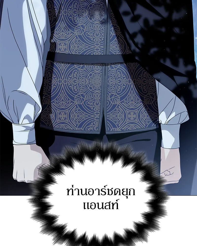 กำราบรักร้ายนายจอมพยศ ตอนที่ 60 รูปที่ 46