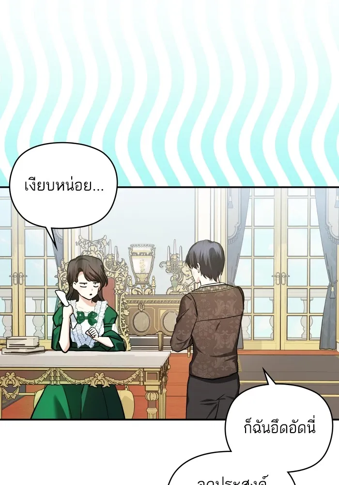 บุตรสาวของดยุกปีศาจ ตอนที่ 123 รูปที่ 92