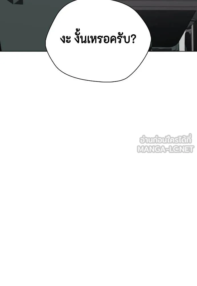 เลวฟาดเลว ตอนที่ 162 รูปที่ 189