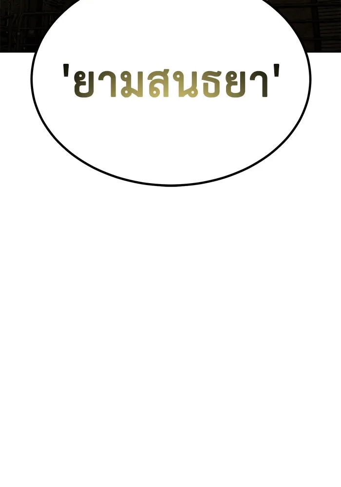 การกลับมาของทรราชวันสิ้นโลก ตอนที่ 11 รูปที่ 19