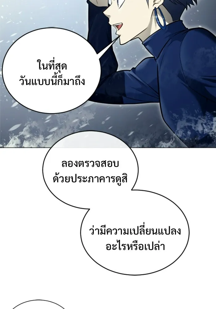 อูเร็ค มาซิโน่ ตอนที่ 27 มาโก 2 รูปที่ 11