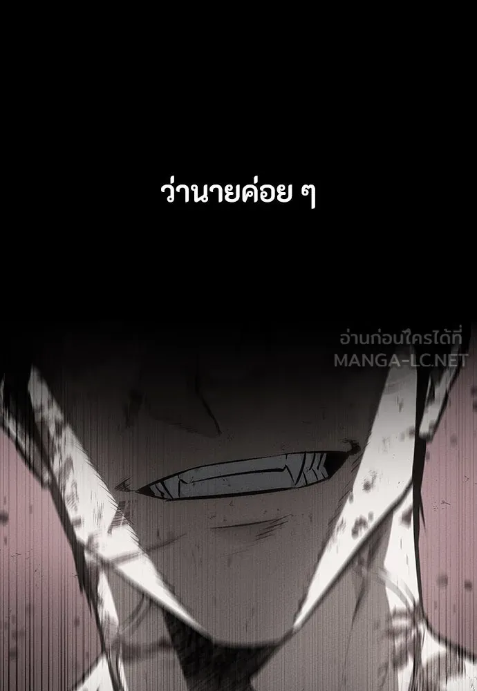 มือสังหารพันธุ์อมตะ ตอนที่ 51 รูปที่ 126