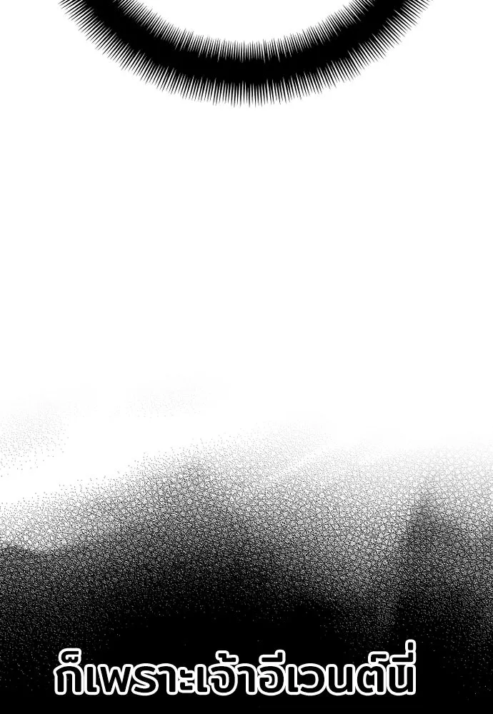 เส้นทางสู่เทพมาร ตอนที่ 63 รูปที่ 142