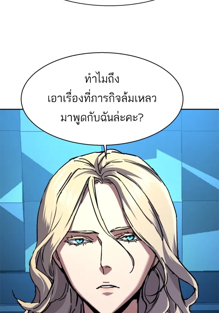 พี่ชายสายบอดี้การ์ด ตอนที่ 175 รูปที่ 31