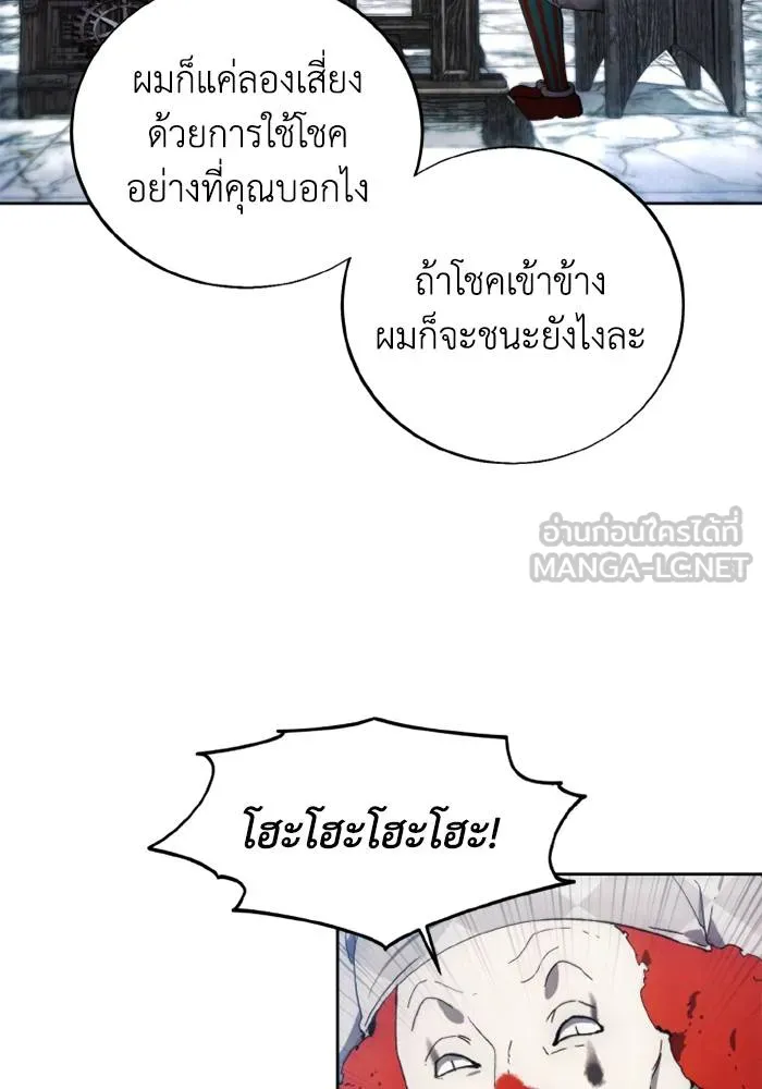 ศึกชิงบัลลังก์เทพเจ้ ตอนที่ 119 รูปที่ 30