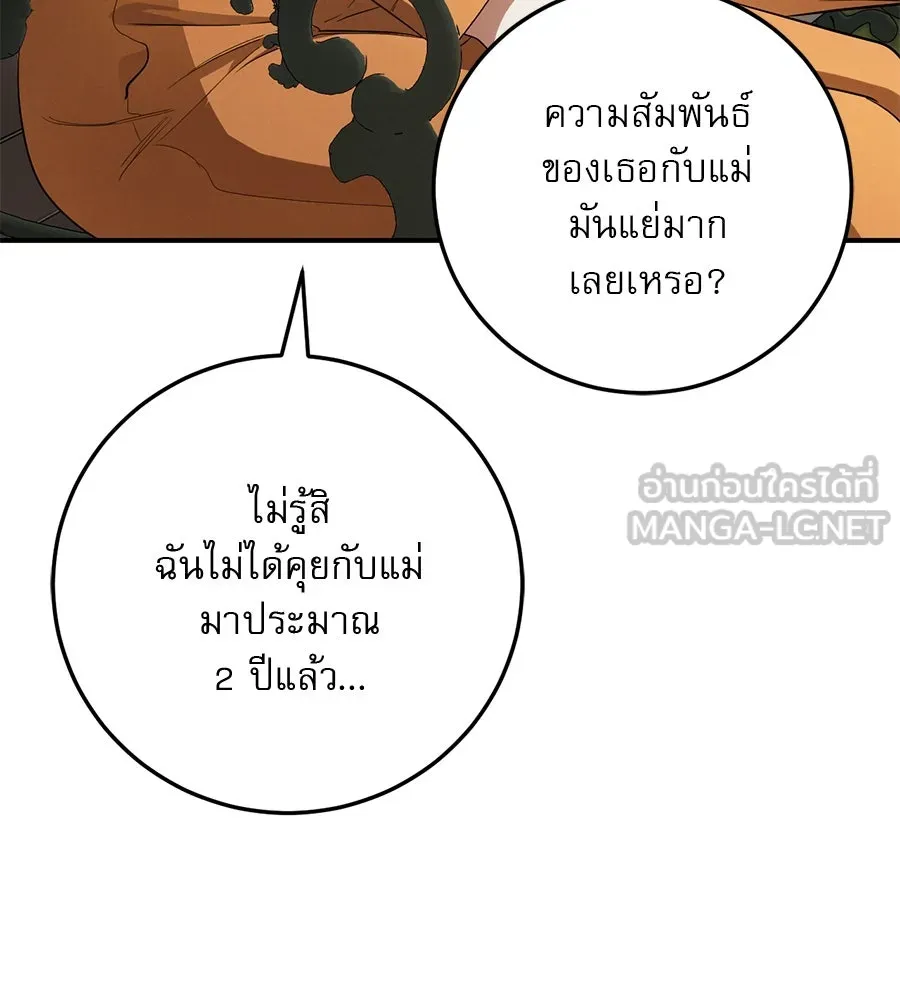 เรือนจำรัก ตอนที่ 16 รูปที่ 45