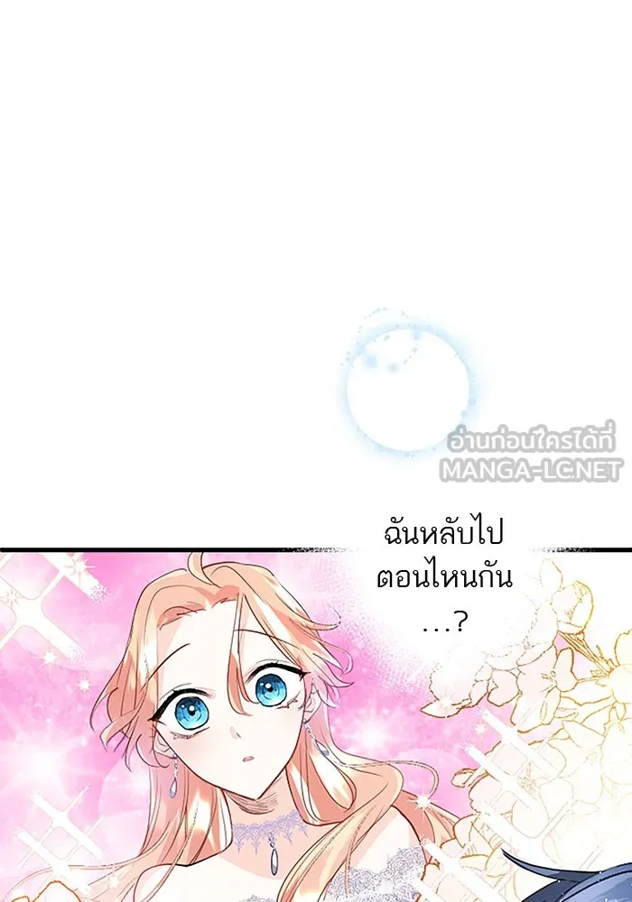 คุณหนูย้อนเวลามาเป็นอัศวิน ตอนที่ 25 รูปที่ 6