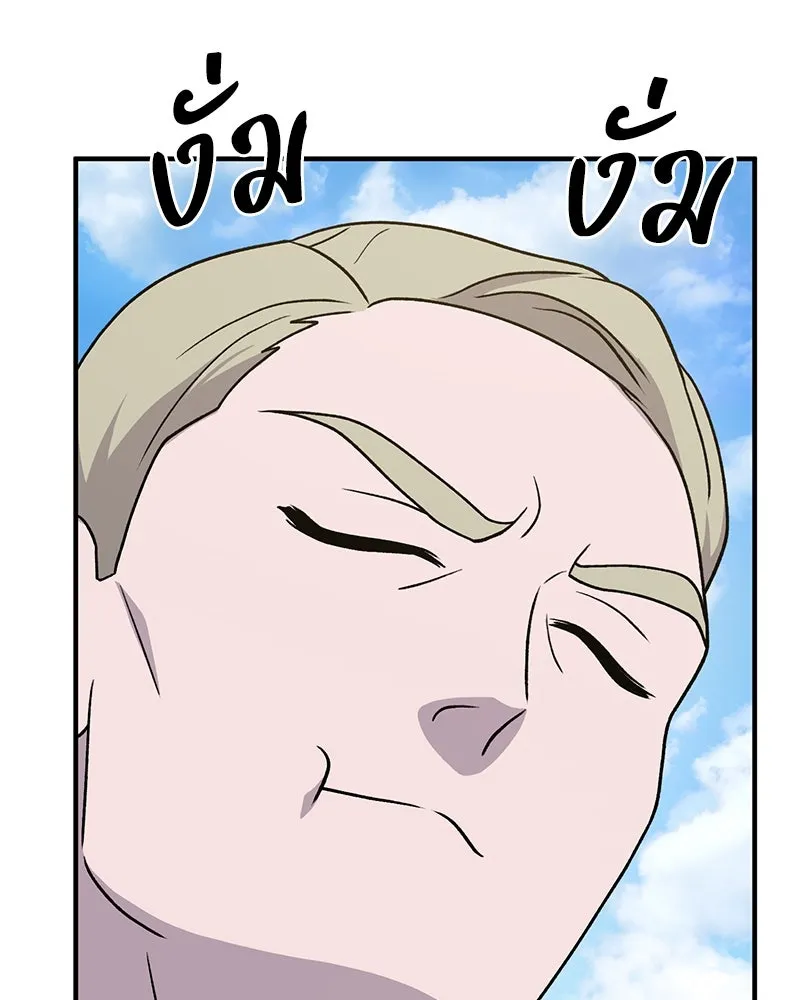 ปลูกผักพิชิตหอคอย ตอนที่ 38 รูปที่ 152