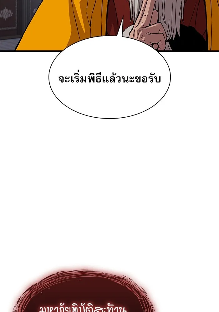 ลับลางลวง ตอนที่ 5 ตราประจำตำแหน่งและบันทึกลับ รูปที่ 157