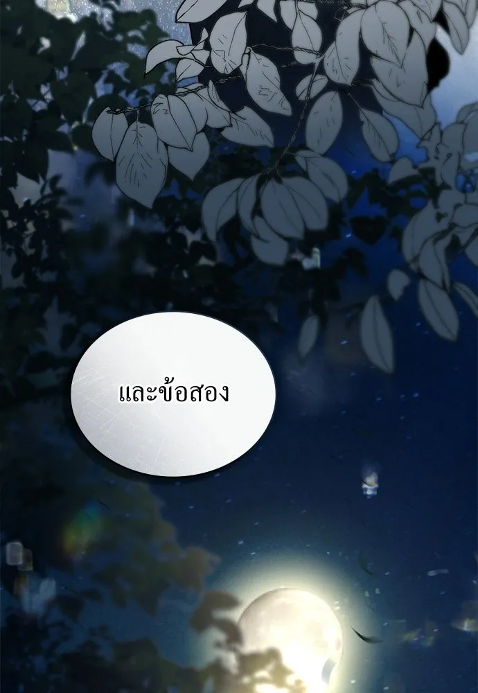 กู้ชีวิตลิขิตท่านเอิร์ล ตอนที่ 64 รูปที่ 17