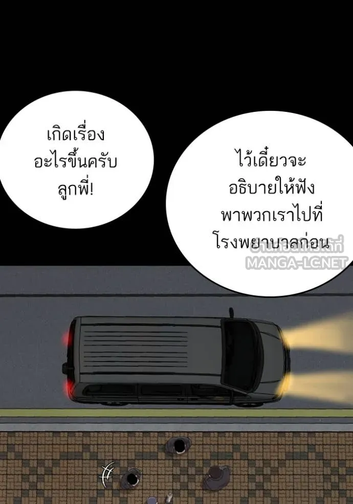 BAD GUY ตอนที่ 266 รูปที่ 45