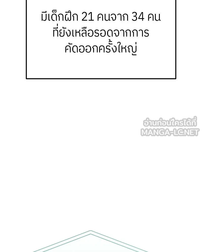 ย้อนเวลามาเป็นมักเน่ ตอนที่ 18 รูปที่ 108