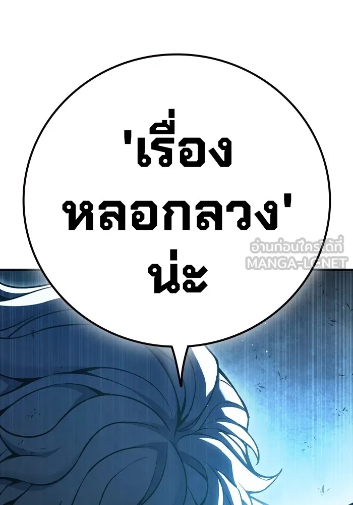 เยาวชนคนคุก ตอนที่ 11 รูปที่ 132