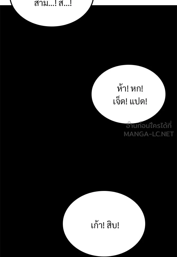 วิถีชาวนาของราชาปีศาจ ตอนที่ 16 รูปที่ 75