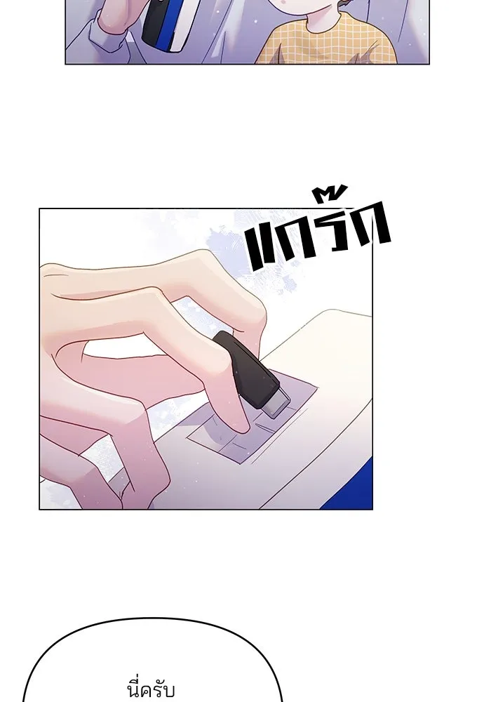 คู่มือคว้าหัวใจนายตัวร้าย ตอนที่ 30 รูปที่ 23
