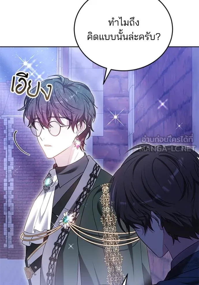 เจ้าสาวอัคนีดำ ตอนที่ 99 รูปที่ 84