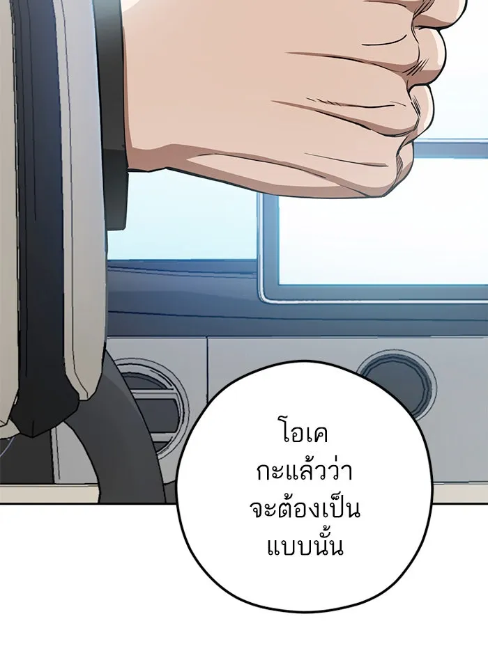 โชคชะตานำพารัก ตอนที่ 91 สังกัด รูปที่ 106