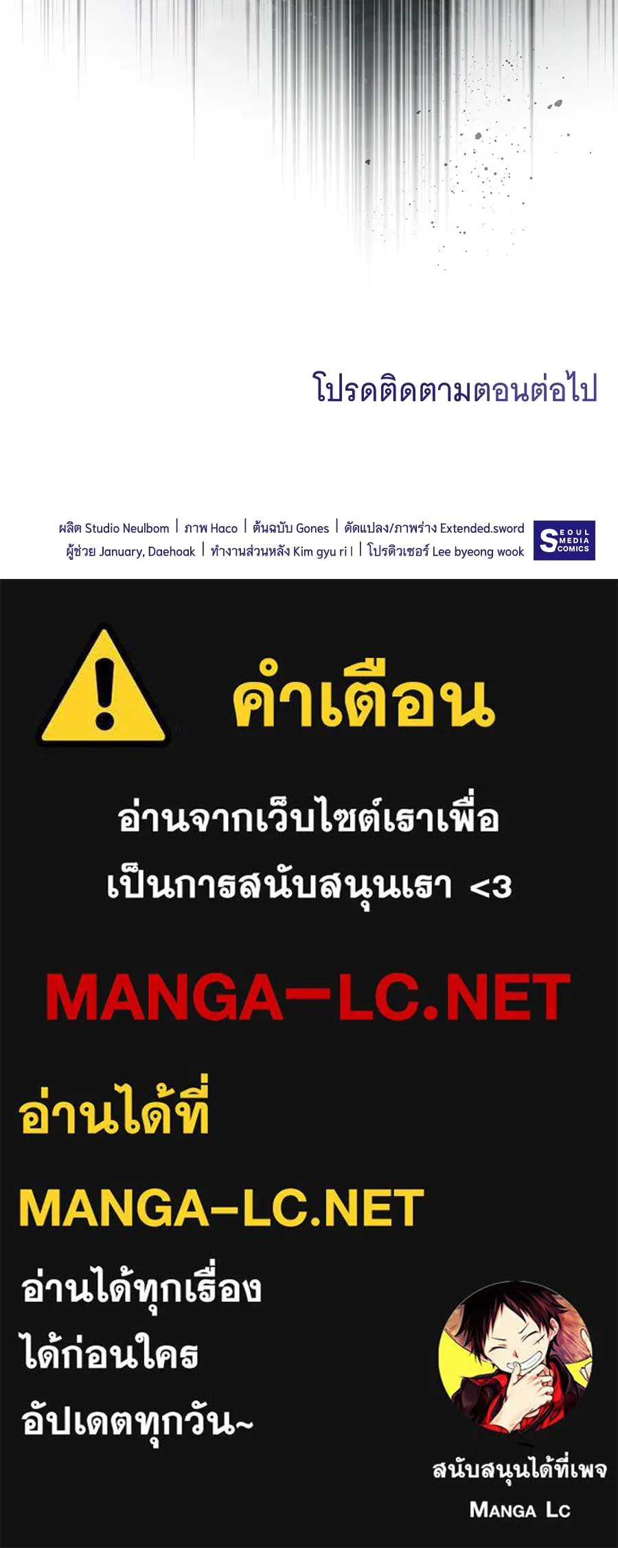 ทุกอย่างที่เสียไป ฉันขอทวงคืน ตอนที่ 71 รูปที่ 137