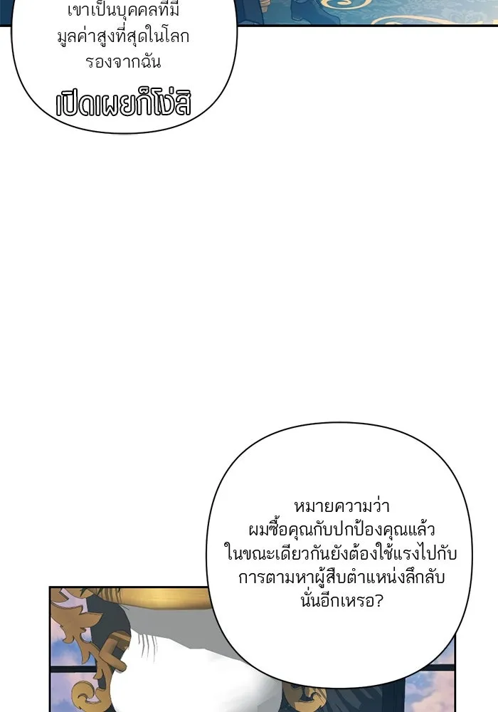 เปย์นี้เพื่อนาย My Sugar Baby ตอนที่ 48 ภาคดีวีนากอมเมเดีย  บราใช้แล้ว รูปที่ 71