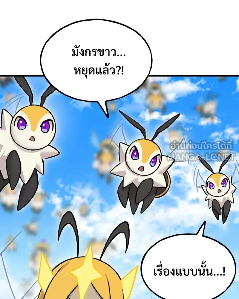 ปลูกผักพิชิตหอคอย ตอนที่ 122 รูปที่ 57