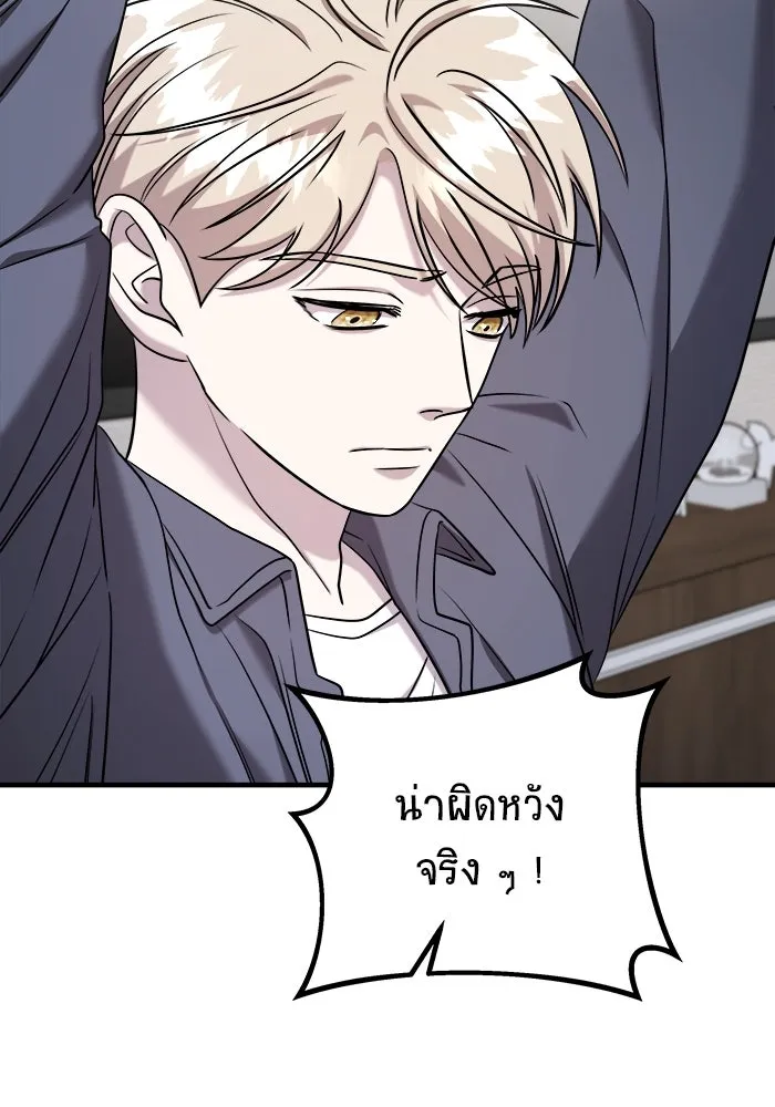 วายร้ายก็อยากมีรัก ตอนที่ 59 รูปที่ 53