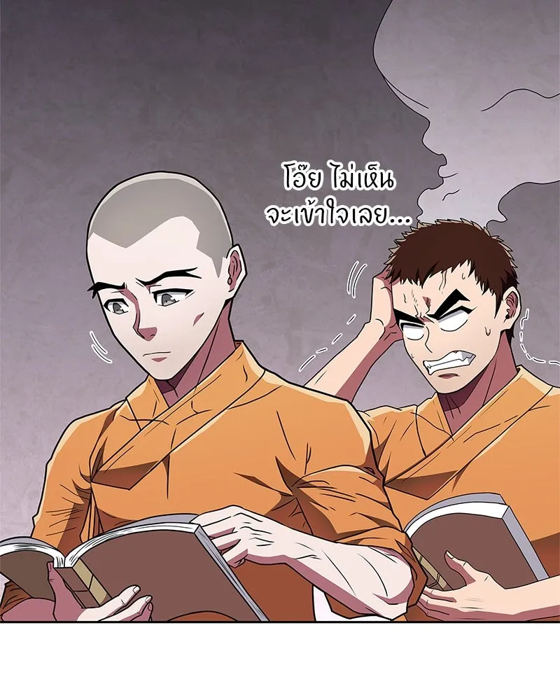 สุดยอดเทรนเนอร์แห่งยุทธภพ ตอนที่ 23 นี่สินะที่เรียกว่ายุทธภพ!! รูปที่ 131