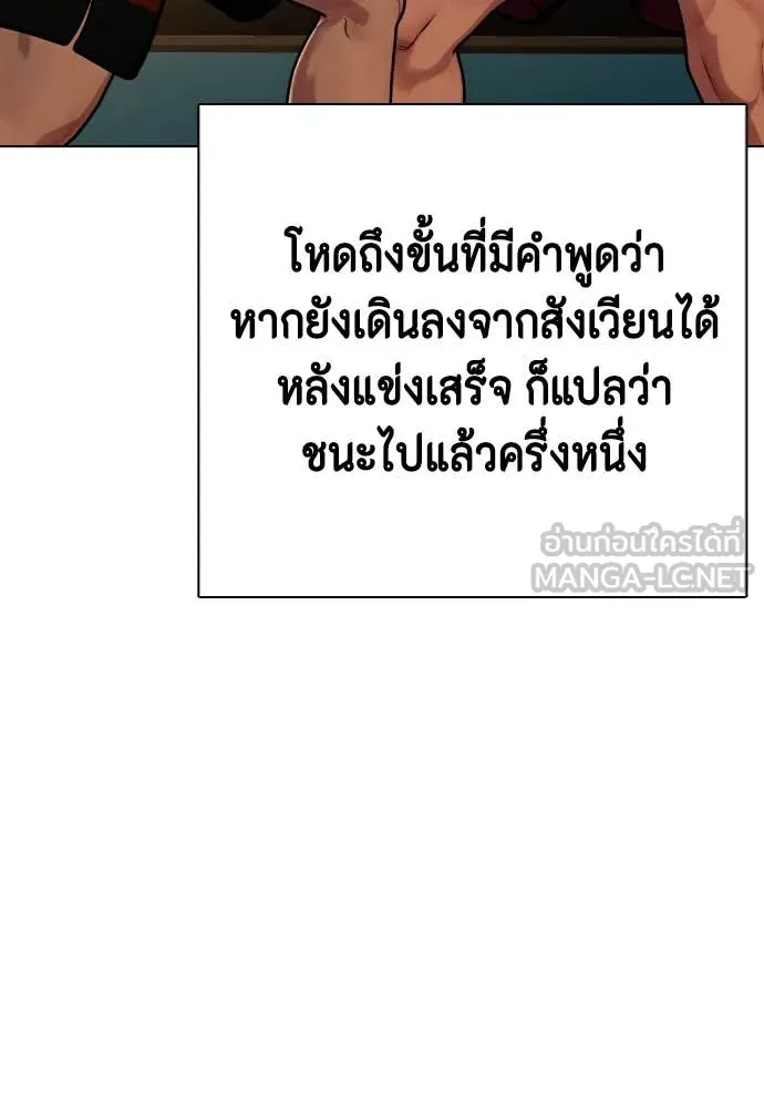 หมาหัวเน่า ตอนที่ 120 รูปที่ 11