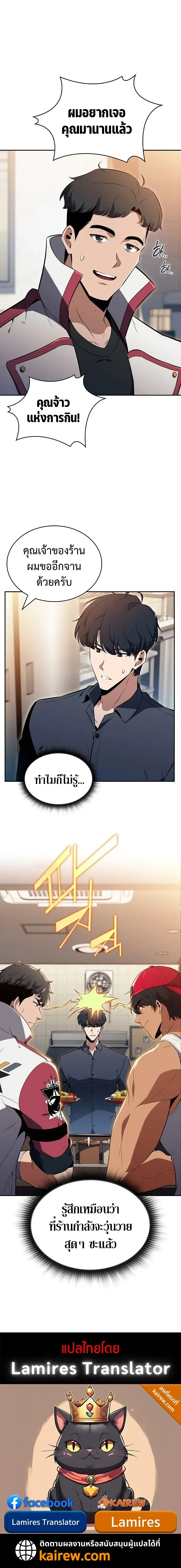 The Demon Slayer_s Restaurant ร_านอาหารส_ดพ_สดารของพ_อคร_วผ_พ_ช_ตต_างโลก ตอนที่ ตอนที่ 31 รูปที่ 15