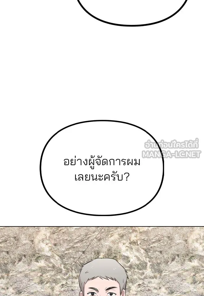 รักผิดแผน ตอนที่ 79 รูปที่ 90