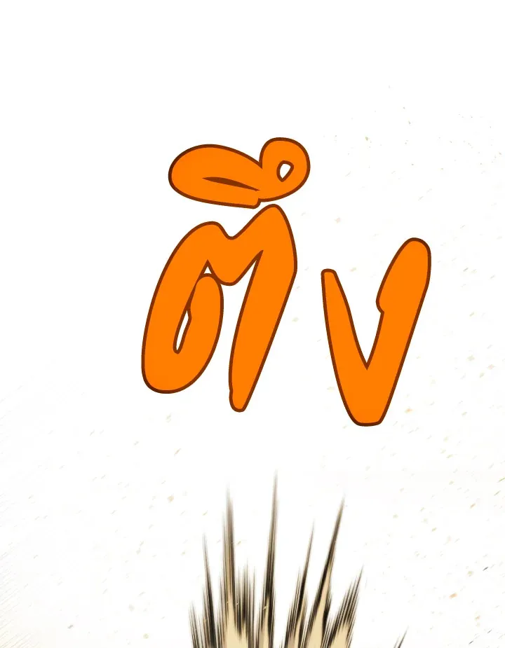 Overpowered Sword ตอนที่ ตอนที่ 132 รูปที่ 39