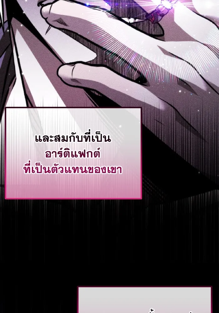 การแข่งขันของผู้เกิดใหม่ ตอนที่ 22 รูปที่ 17