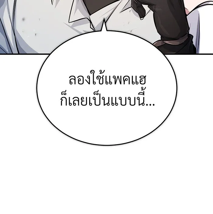 จอมเวทเกิดใหม่ในรอบ 66666 ปี ตอนที่ 62 รูปที่ 13