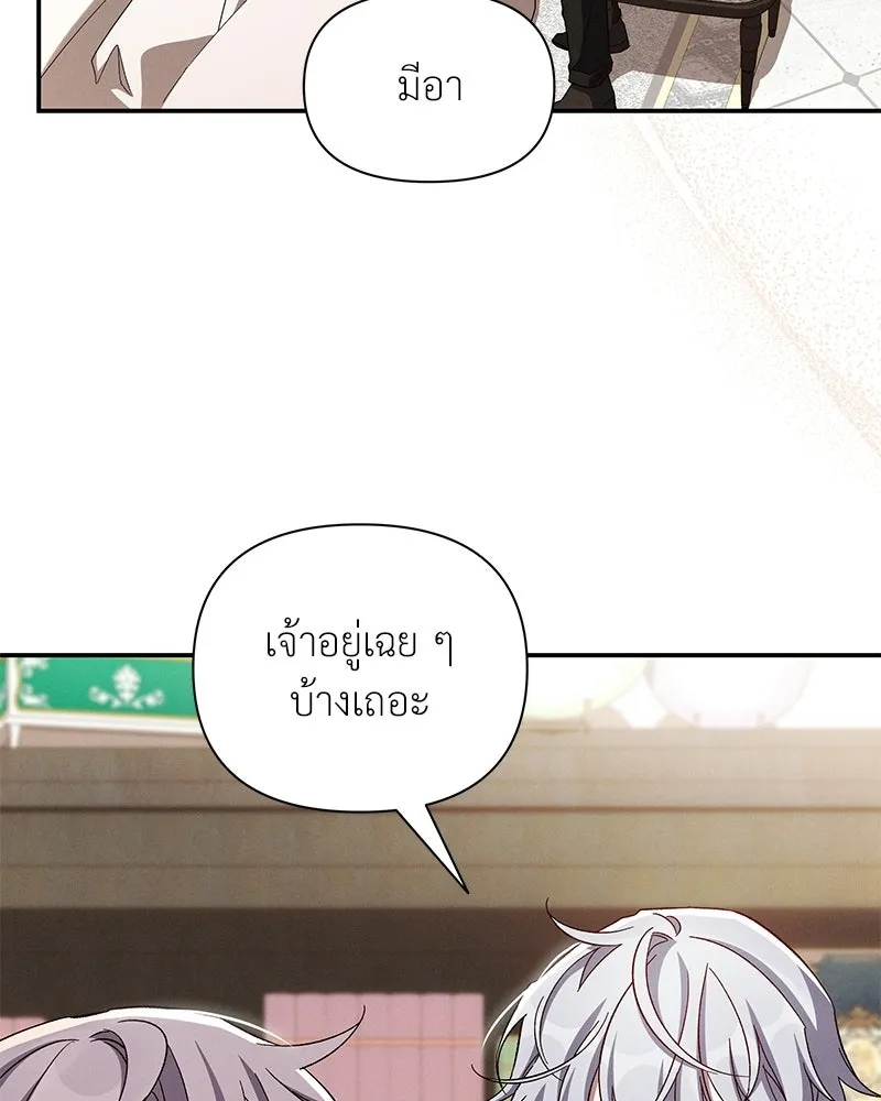 โอ้ ศัตรูที่รัก ตอนที่ 106 รูปที่ 16