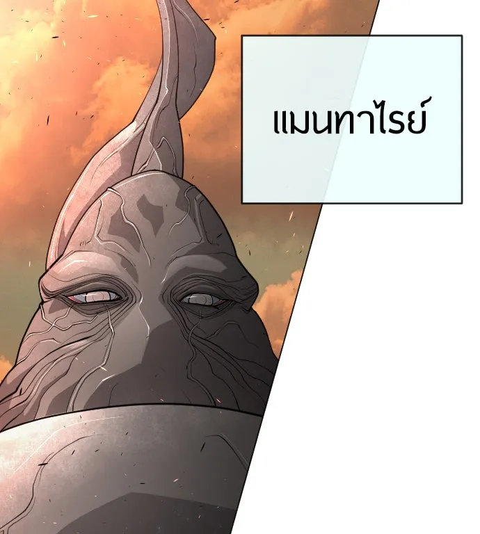 ยุคแห่งยอดมนุษย์ ตอนที่ 40 รูปที่ 137