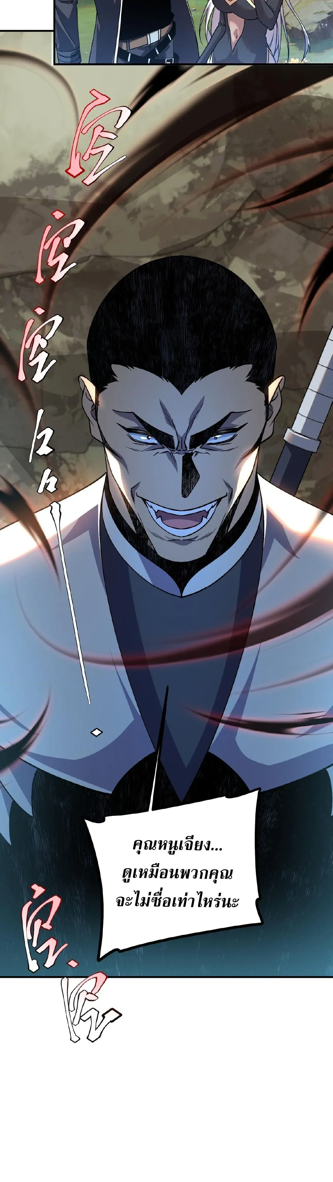 Awakening the Purple Thunder at the Beginning โลกผ_ม_พล_งพ_เศษ เร_มต_นปล_กพล_งเทพอ_สน_สวรรค_ ตอนที่ ตอนที่ 22 รูปที่ 29