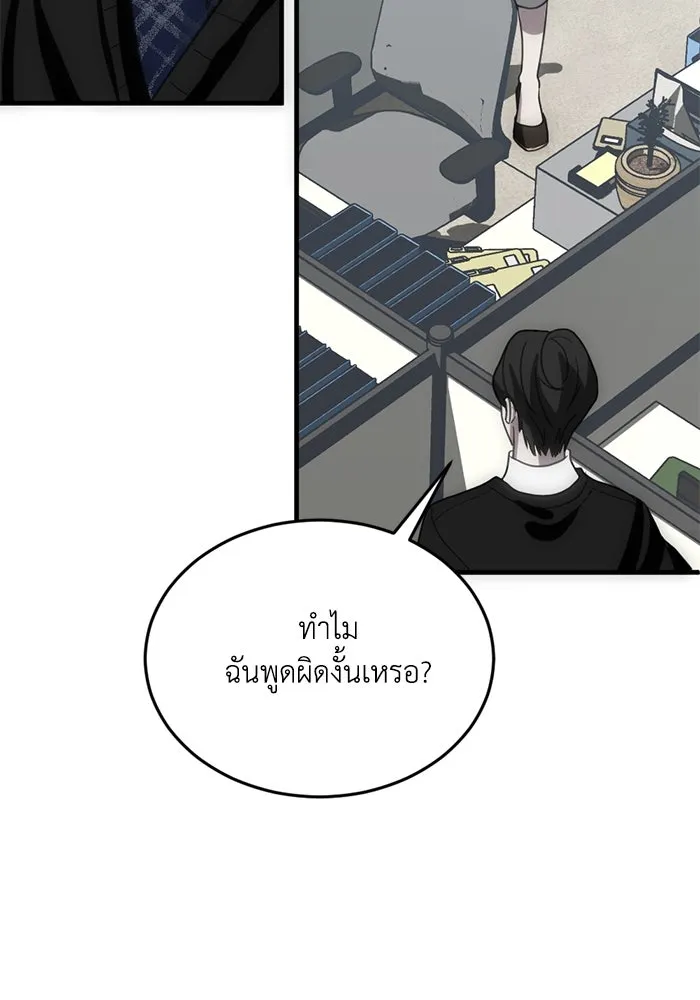 ชีวิตรักฉบับเดจาวู ตอนที่ 10 รูปที่ 65