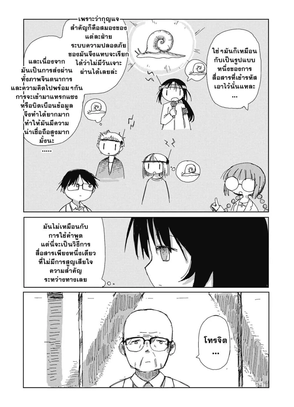 Manga-lc-com อ่านมังงะ อ่านการ์ตูน ออนไลน์ ฟรี Kaisou Toshi Danpenshuu ตอนที่ 1 2 3 4 5 6 7 8 9 10 11 12 13 14 ฟรี ไม่มีโฆษณา Manga-lc - อ่าน มังงะ อ่าน การ์ตูน ออนไลน์ อ่านมังงะ ฟรี