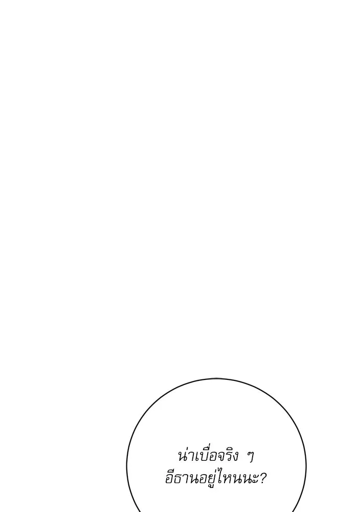 เกิดใหม่คราวนี้ ขอเป็นคนดีดูสักครั้ง ตอนที่ 38 รูปที่ 20