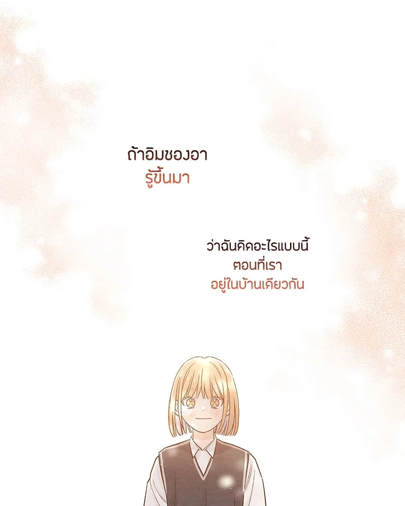 เป็นวัยรุ่นมันเหนื่อย ตอนที่ 24 รูปที่ 59